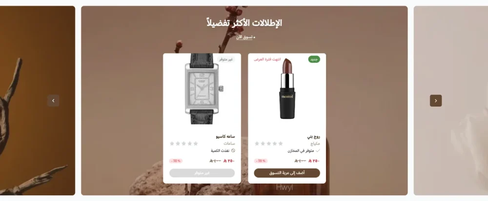 معرض صور مع منتجات - سمة