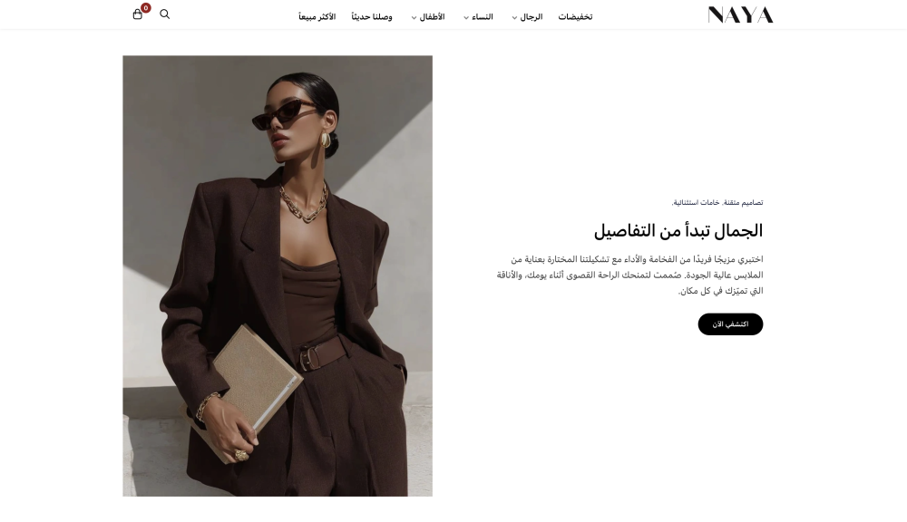 صورة مع نصوص (نايا)