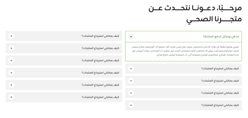 الأسئلة الشائعة - زاد