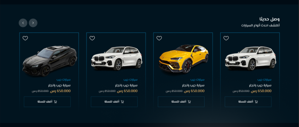 المنتجات ( متحركه - ثابته ) - Race