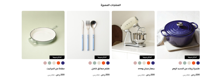 المنتجات - أُنس