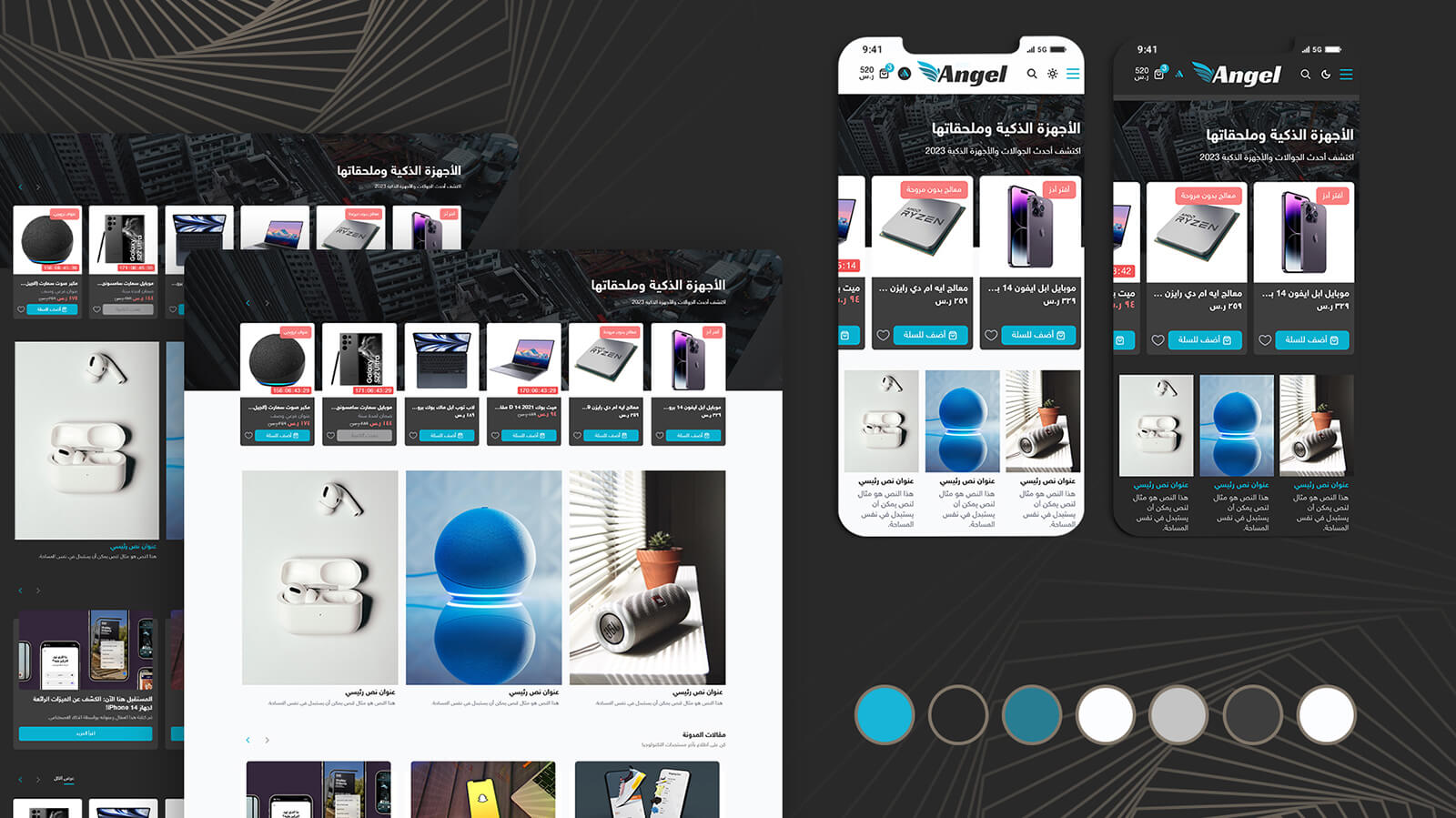 تحكم بالألوان