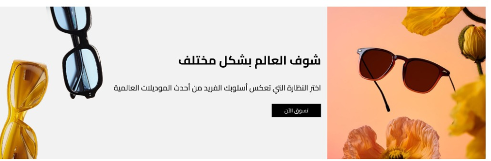 بانر فرعي - طيف