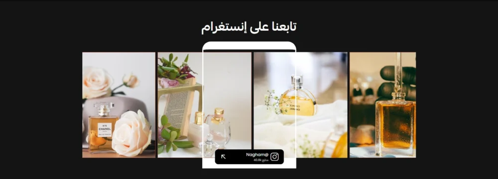 الانستجرام -  نــغــم