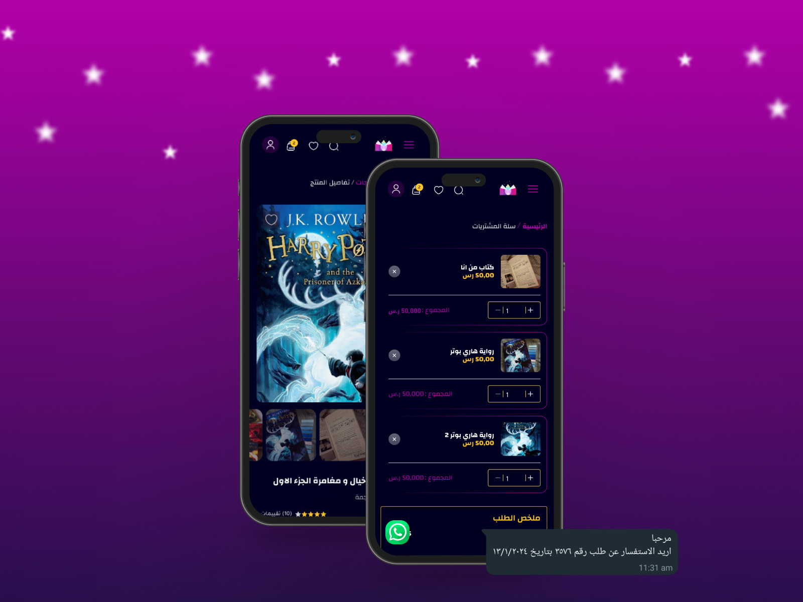 صمّم ثيم متجرك على سلة