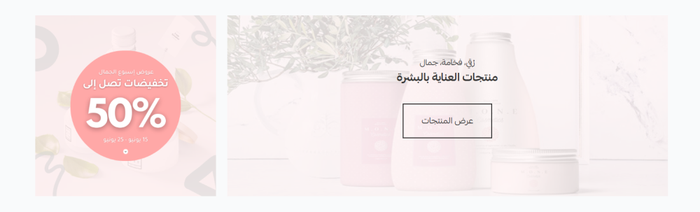 البنرات المميزة (بنر مستطيل كبير مع صورة مربعة) (بريستيج)