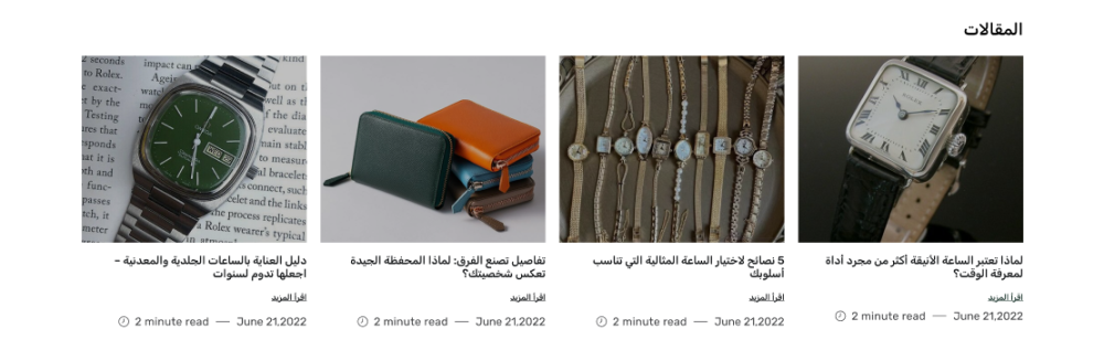 المدونة - كلاسيك