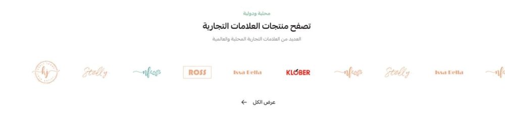 الماركات التجارية