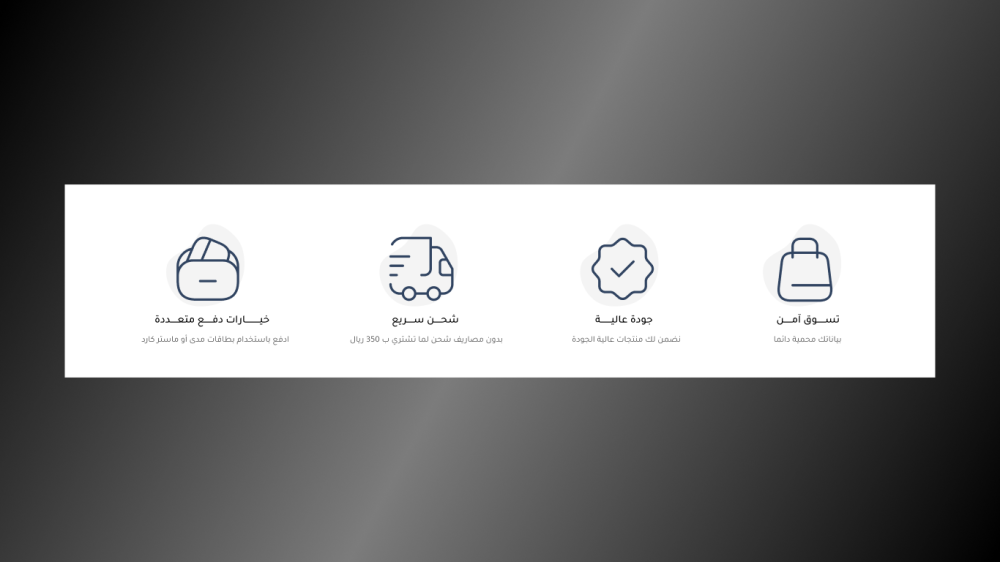 مميزات المتجر  مواسم