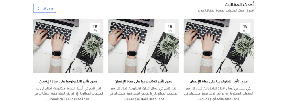 أحدث المقالات - سيري