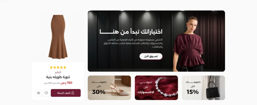 بانرات جانبيه مع منتج مميز - تابي