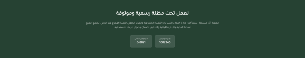 لماذا نحن؟ (أثر)