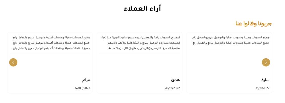 اراء العملاء