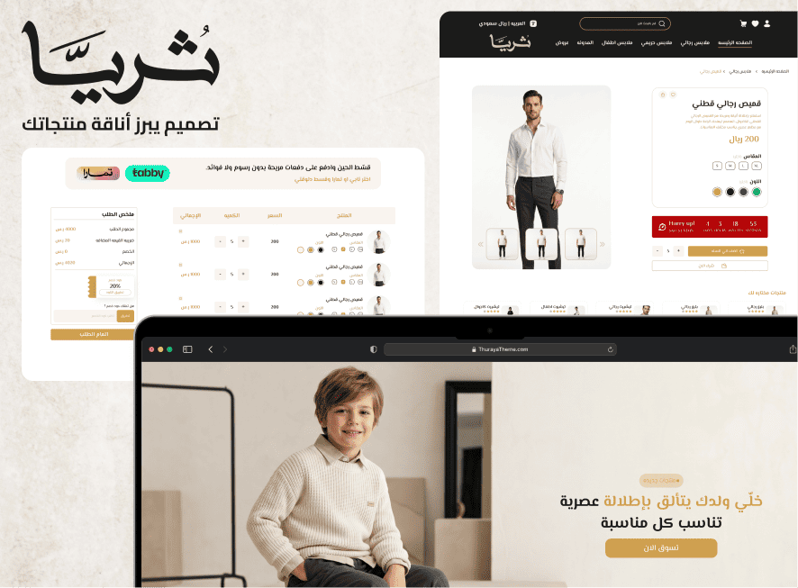 تجربة تسوق بلا تعقيد