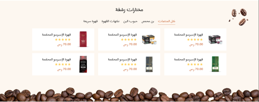 تصنفيات  - رشفة