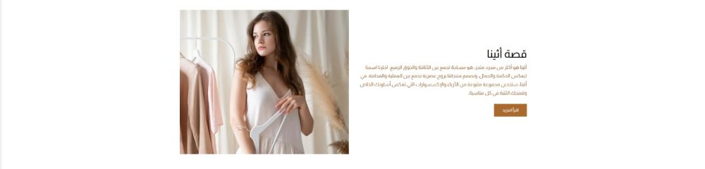 قسم من نحن - أثينا