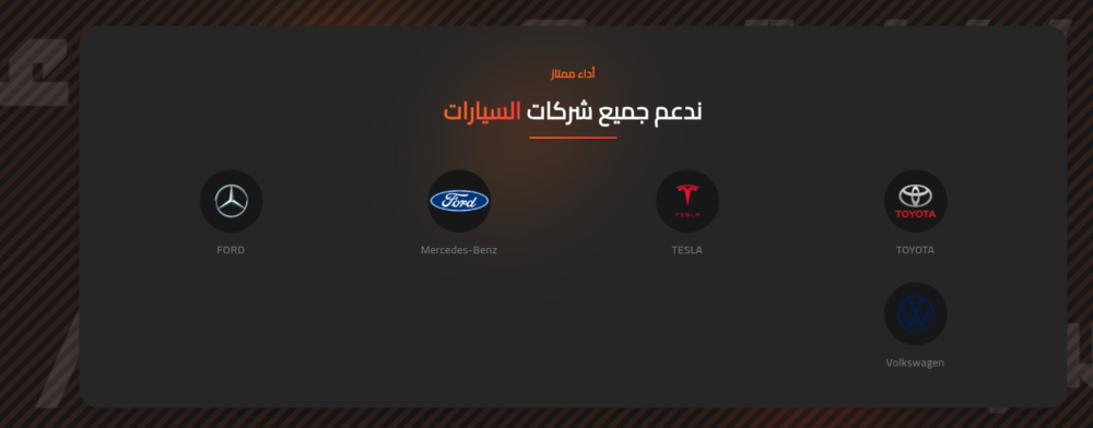 الماركات التجارية - فولت