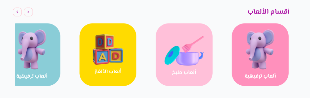 أقسام الألعاب - Liabty