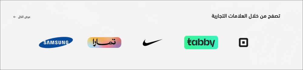 الماركات التجارية (ريترو)