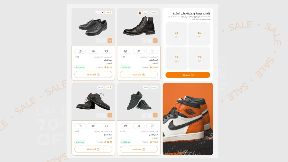 عروض مميزة – ستايل