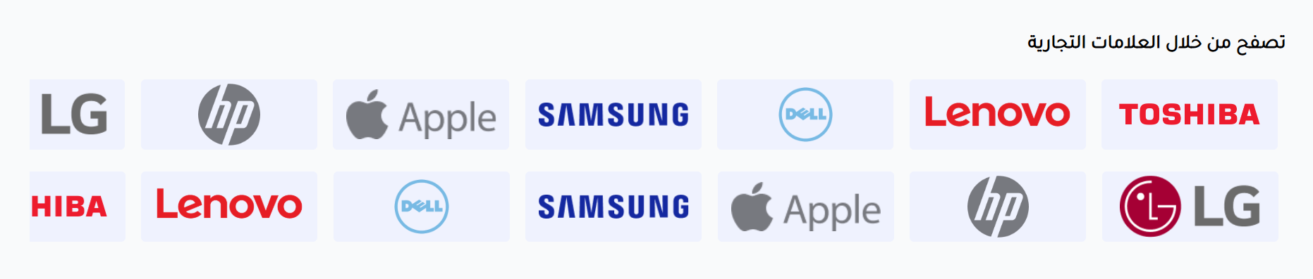 الماركات التجارية
