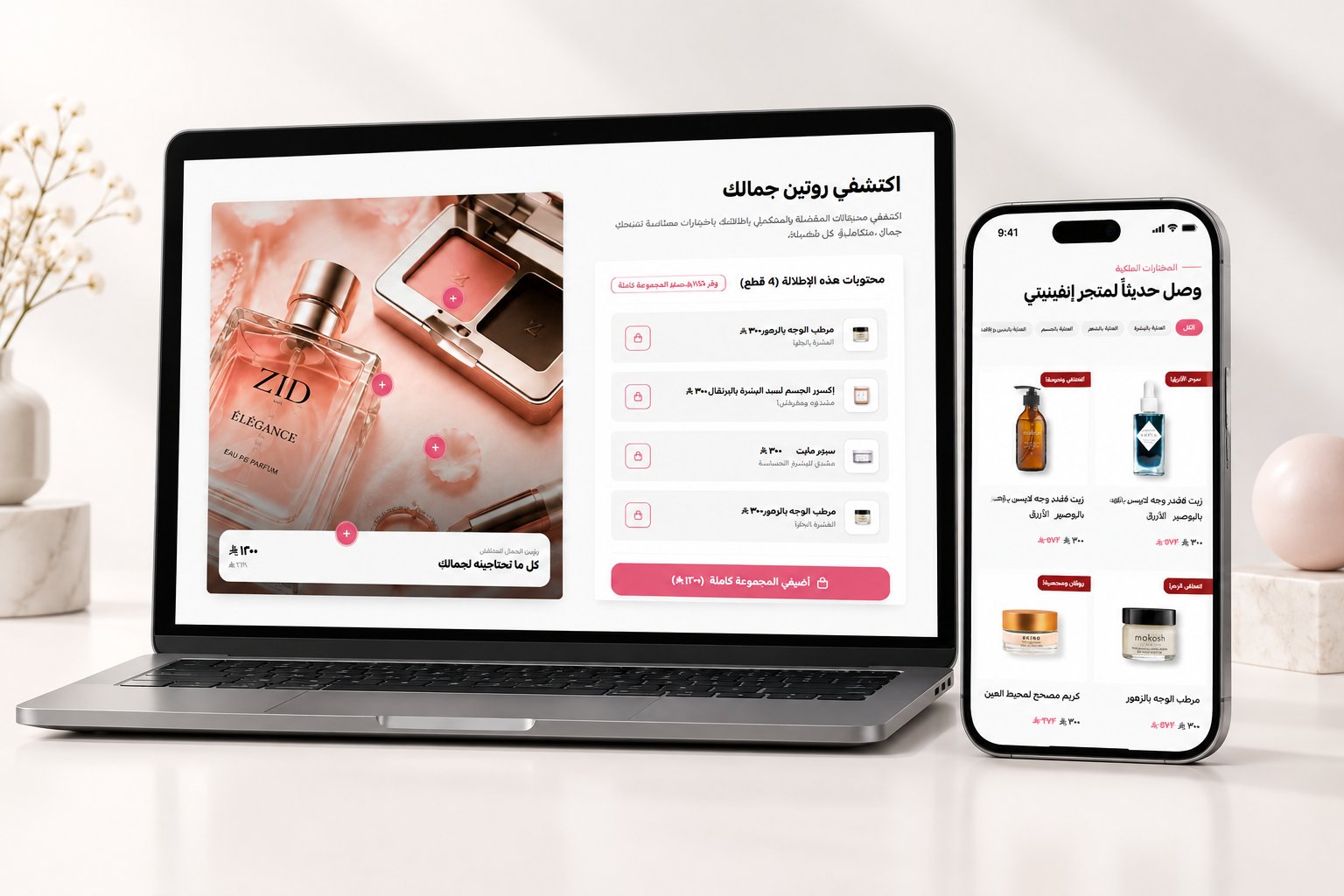 أنيق على كل الشاشات