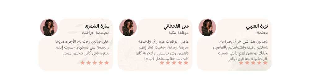 آراء العملاء - إشراقة
