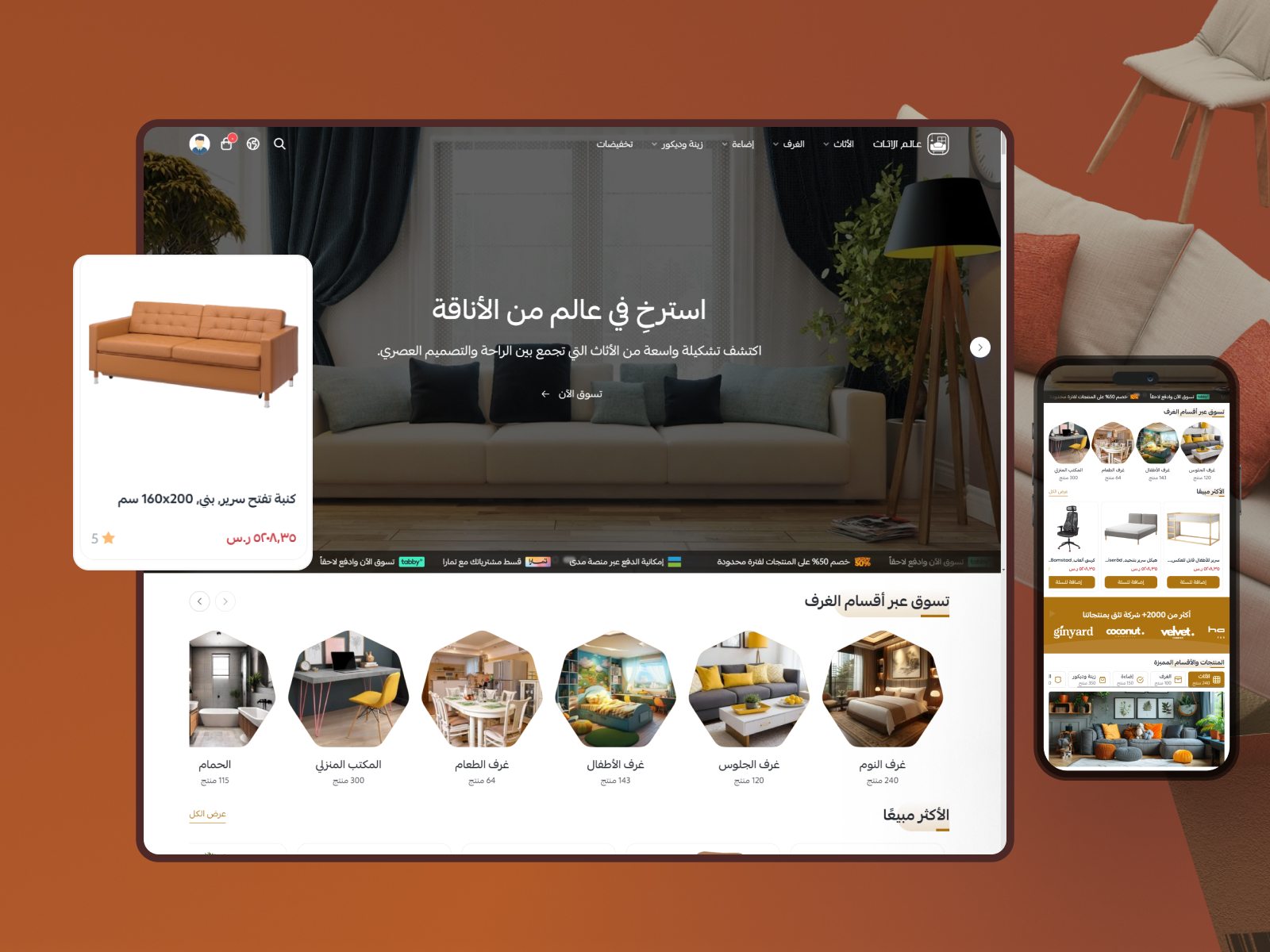 عرض مميز للصفحات الداخلية