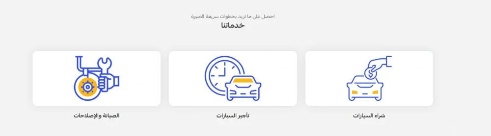 خدمتنـا - محـركــ