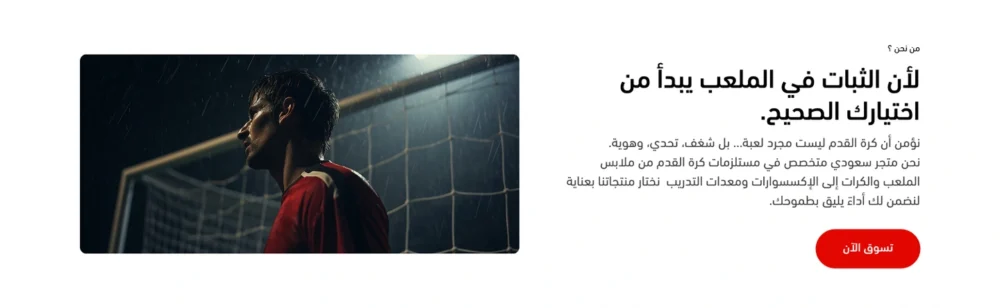 قصة المتجر - رمال