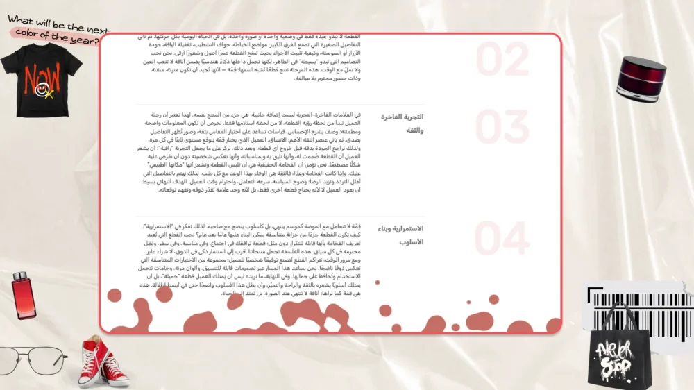 خطوات ثابتة – ✦ قمة ✦