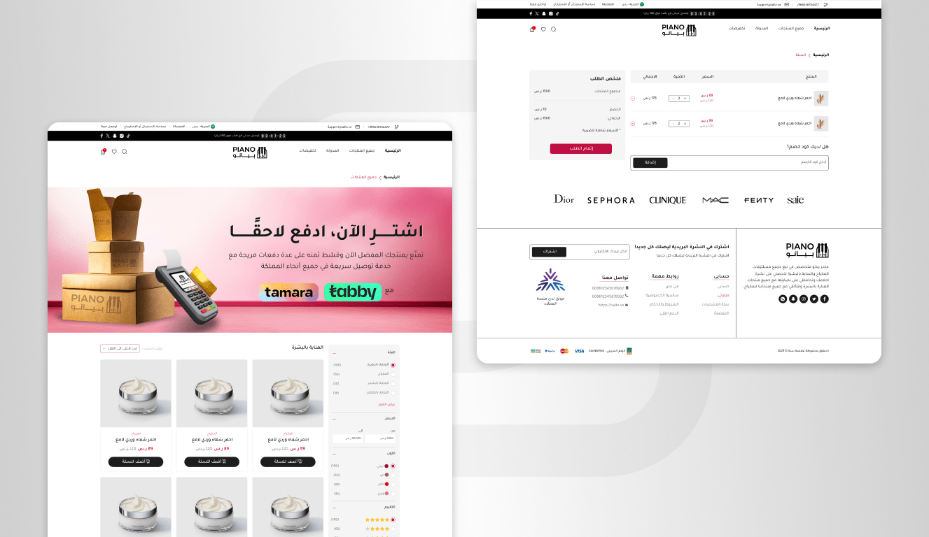 ثيم مثالي لمتاجر الكوزماتكس