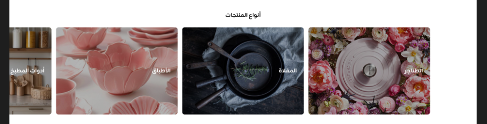 تصنيفات تفاعلية - أُنس