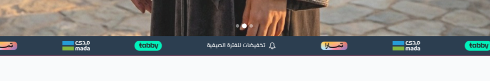 تحسين شريط الإعلانات - مخمل