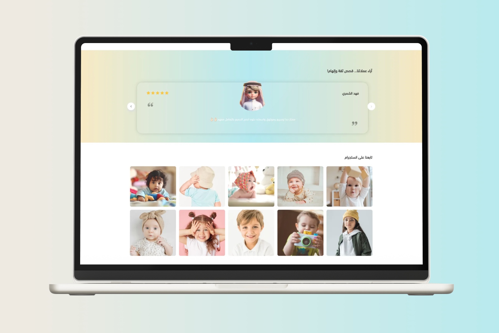 آراء العملاء وصورنا إنستجرام