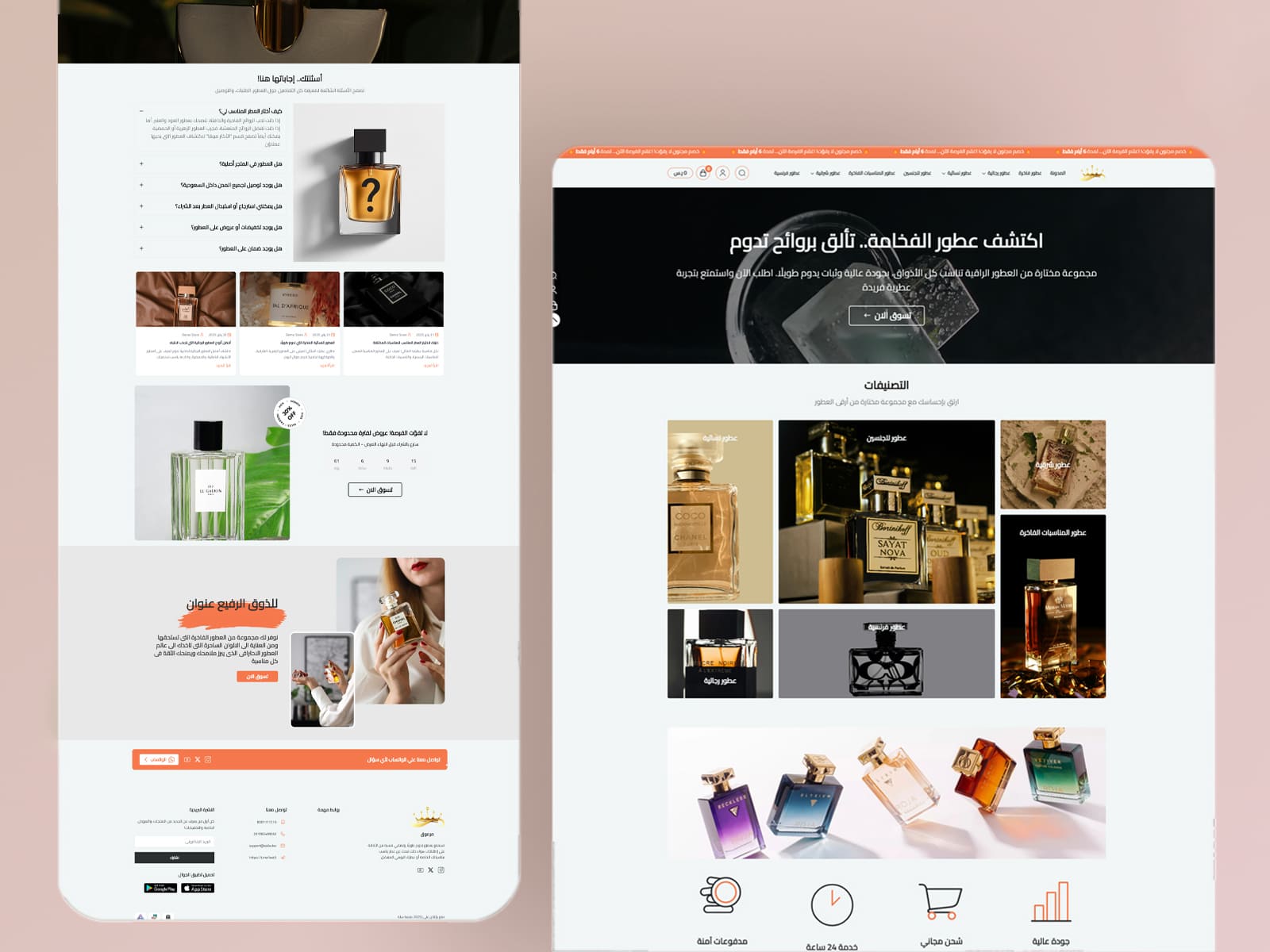 مع مرموق متجرك يحكي قصة عطرك