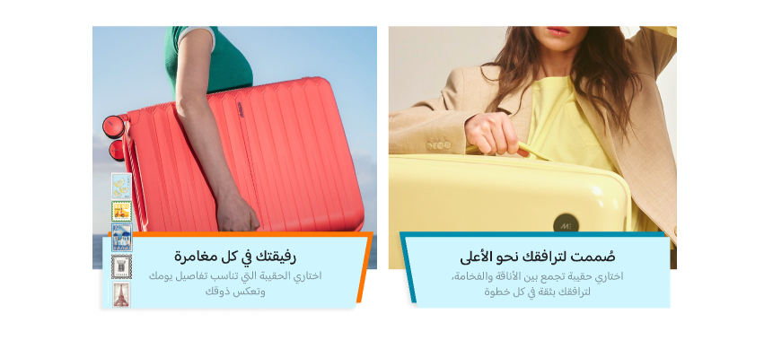 بنرات تفاعلية -ترافو