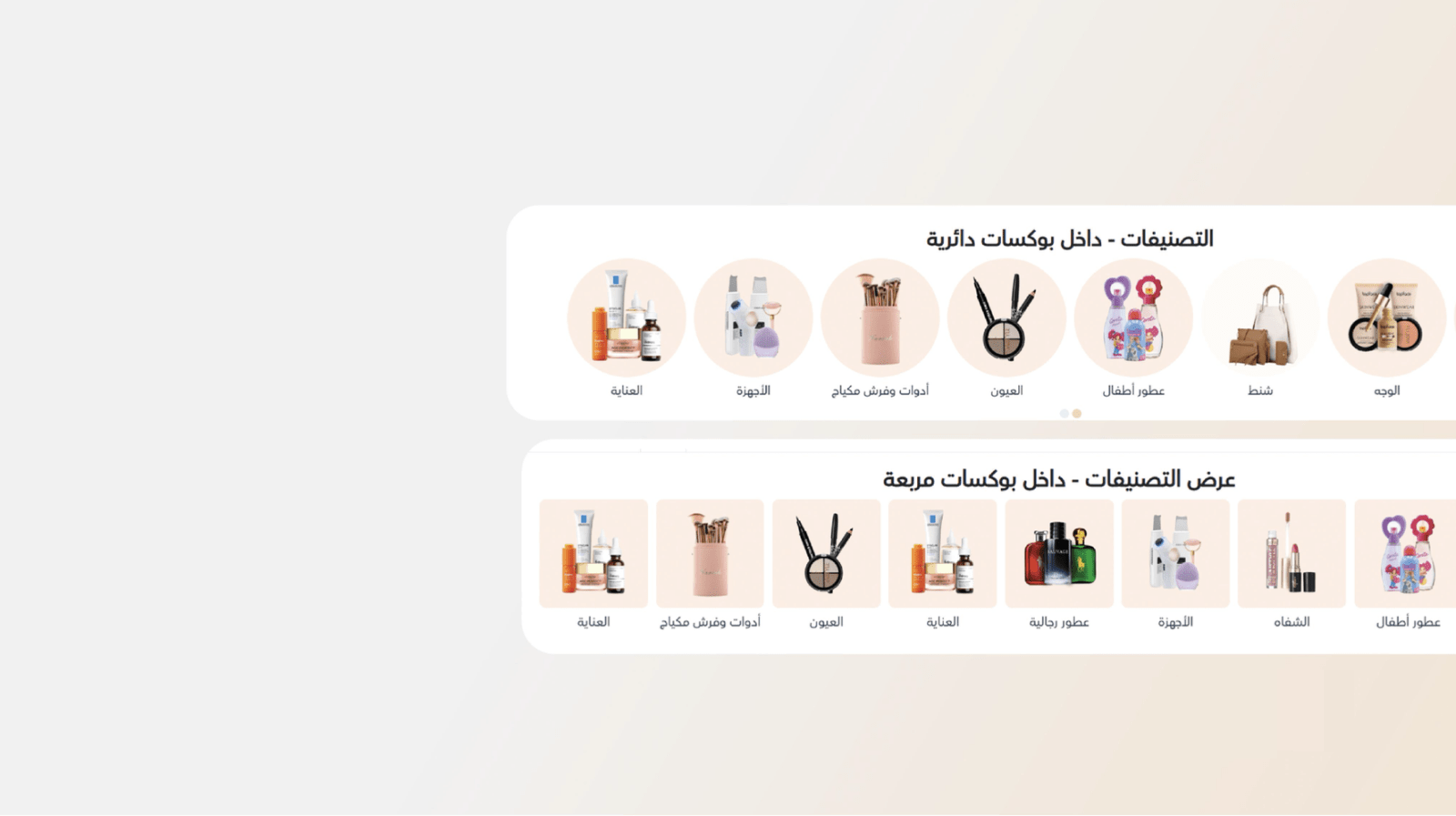 تصنيفات مخصصة