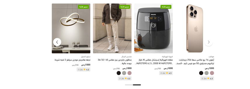 سلايدر للمنتجات