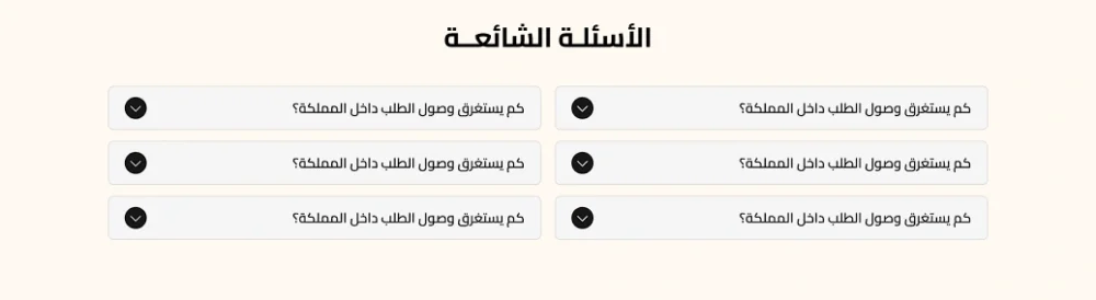 أسئلة شائعة - نكسترون
