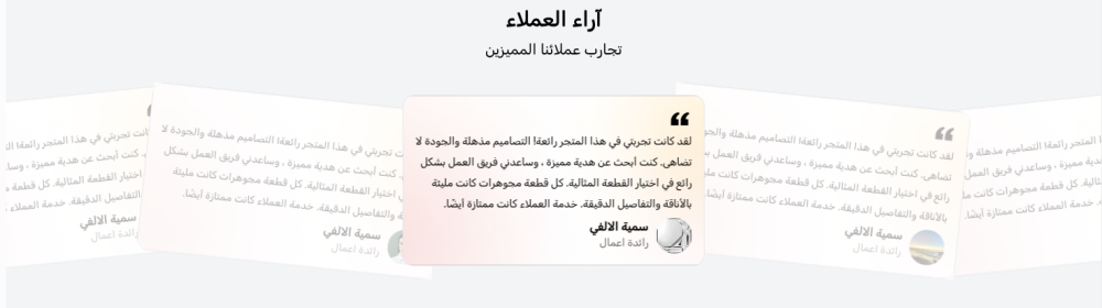 آراء عملاء - أصيل