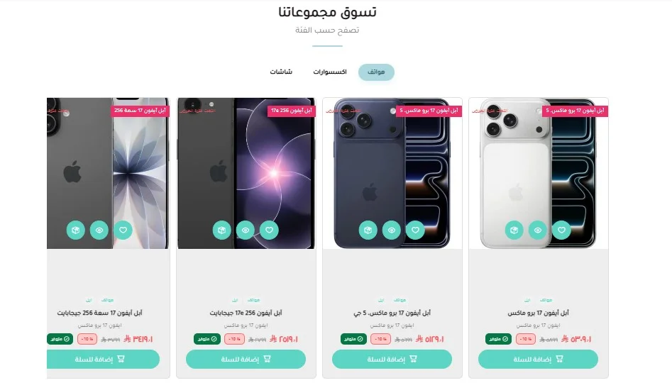 تبويبات المنتجات - برايم