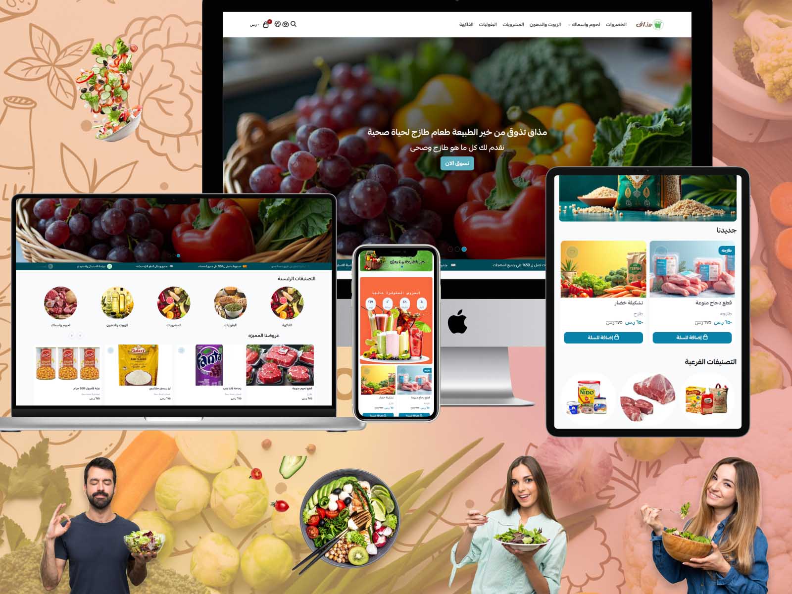 تصميم متجاوب