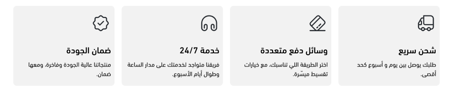 مميزات المتجر - جود ريد