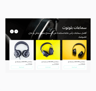 منتجات متحركة مع خلفية