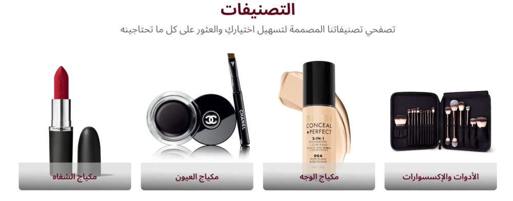 تصنيفات المنتجات