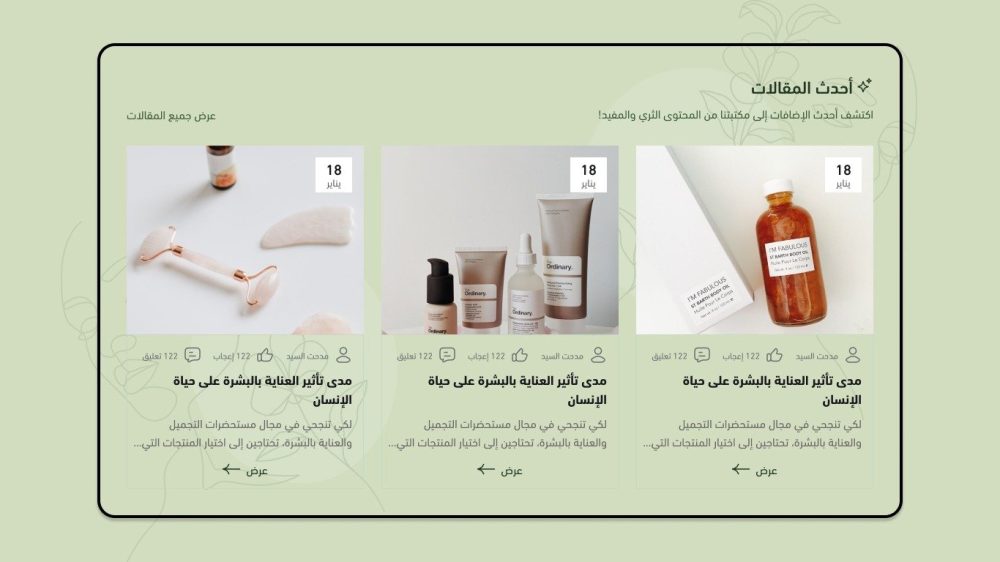 مقالات - ✦ڤــيــو✦