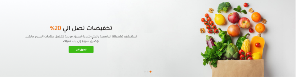 بانر عروض - فريش مارت