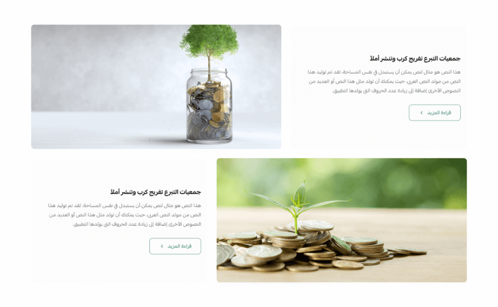مميزات الجمعية