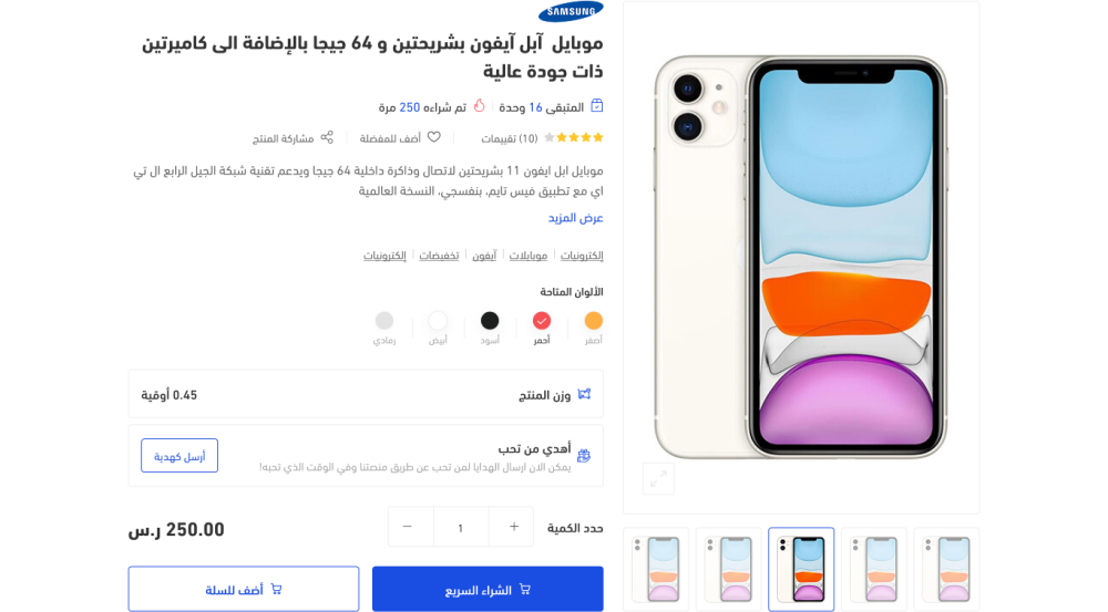 عرض منتج - سيري